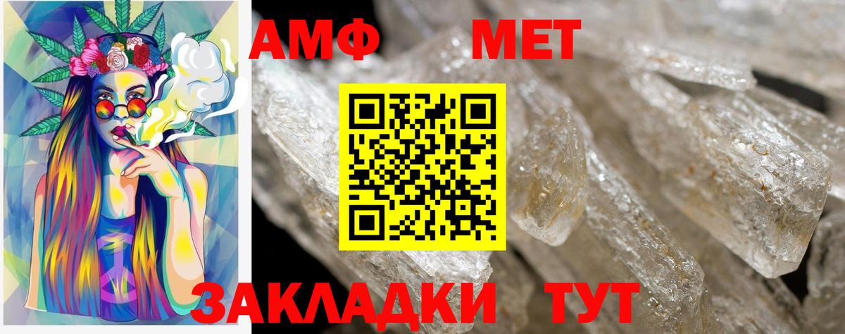 АМФЕТАМИН  Вход с VPN  АМФЕТАМИН  Шебекино  Амфетамин Розовый 
