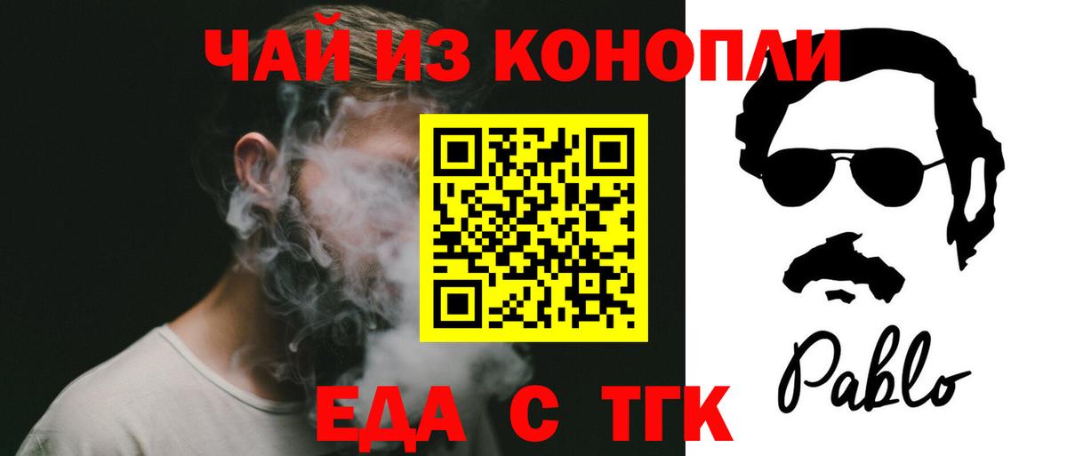 Cannafood марихуана Шебекино