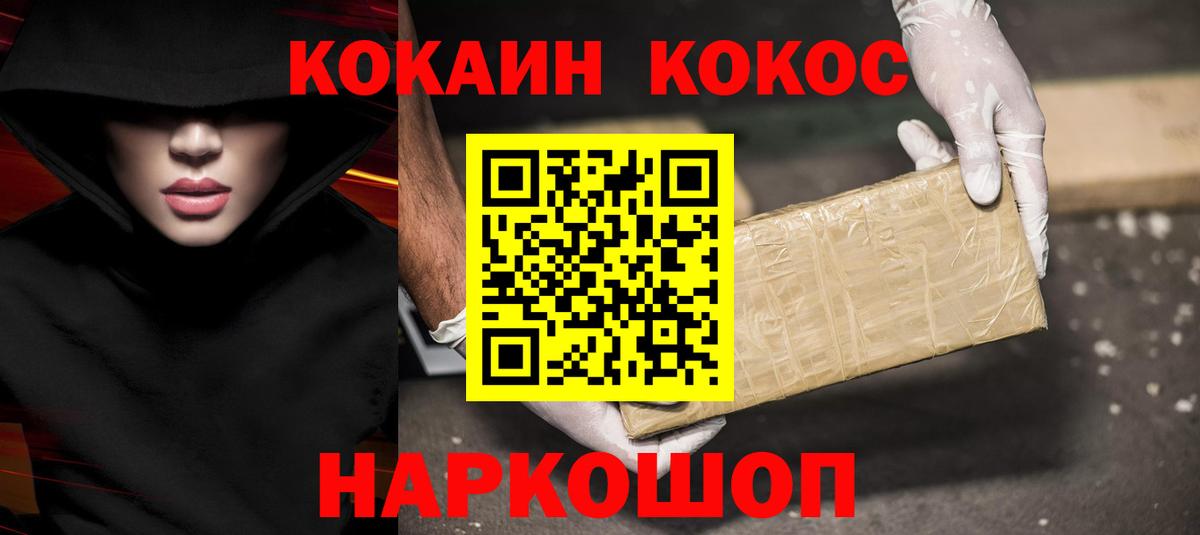 Кокаин 99% Шебекино