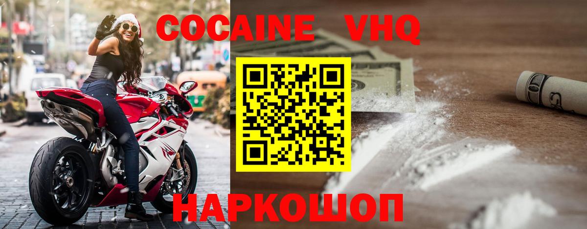 COCAIN Columbia  Вход с VPN  Шебекино  COCAIN 99% 