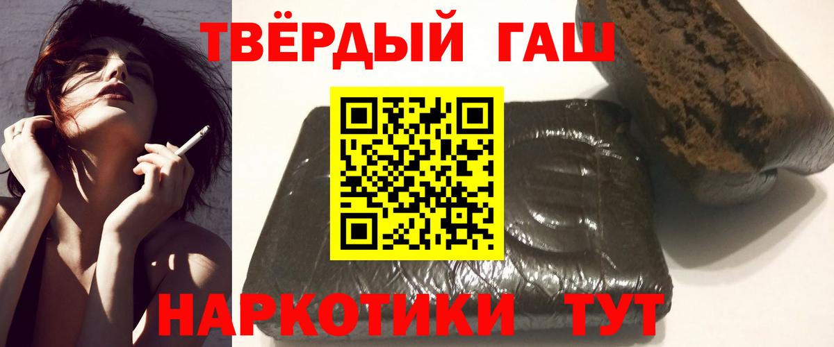 Гашиш убойный  ГАШ индика сатива  Вход с VPN  Шебекино 