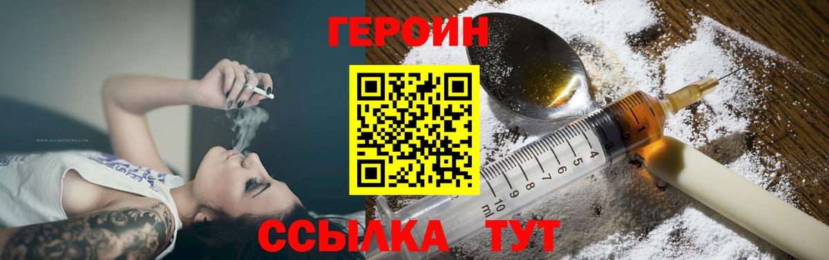 Героин афганец Шебекино