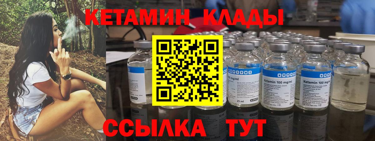 КЕТАМИН ketamine    зеркало  Шебекино  Вход с VPN 