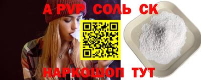 a pvp Новодвинск