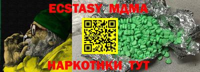 таблы Новокубанск
