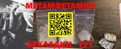 таблы Новокубанск