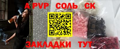 spice Новозыбков