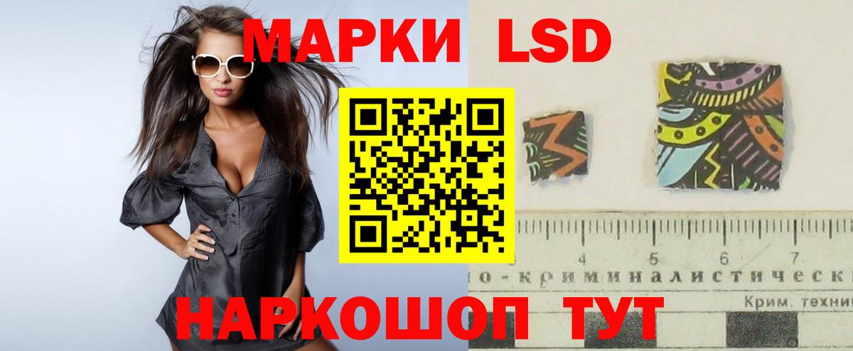 LSD-25 экстази кислота Шебекино