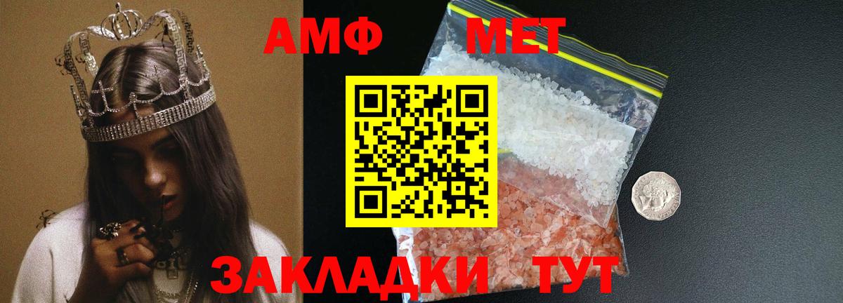 МЕТАМФЕТАМИН пудра  МЕТАМФЕТАМИН пудра  Шебекино  Вход с VPN 