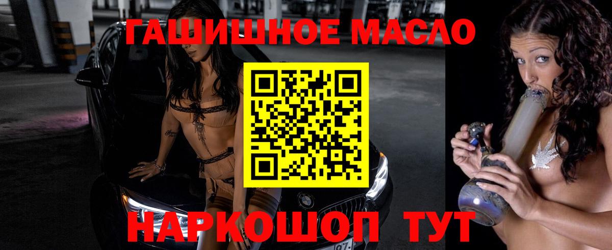 Дистиллят ТГК гашишное масло  Дистиллят ТГК вейп  Вход с VPN  Шебекино 